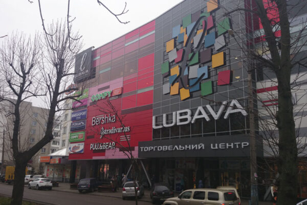 Ð¢Ð Ð¦ Â«ÐÑÐ±Ð°Ð²Ð° Ð¡ÑÑÑÂ»