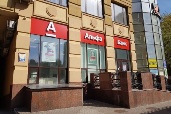 ÐÐ°Ð½Ðº Â«ÐÐ»ÑÑÐ°-ÐÐ°Ð½ÐºÂ»